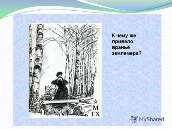 Пересолил Чехов иллюстрации к произведению