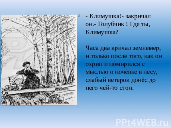 Пересказ Чехова Пересолил