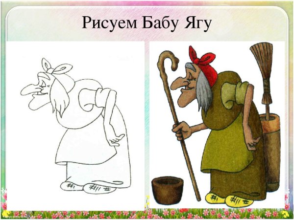 Рисование бабы яги