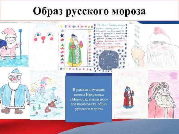 Рисунок к сказке два Мороза