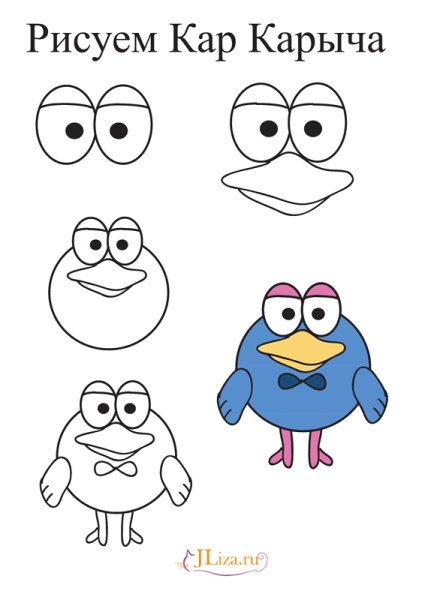 Кар Карыч из смешариков рисунок