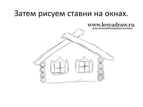 Поэтапное рисование русской избы