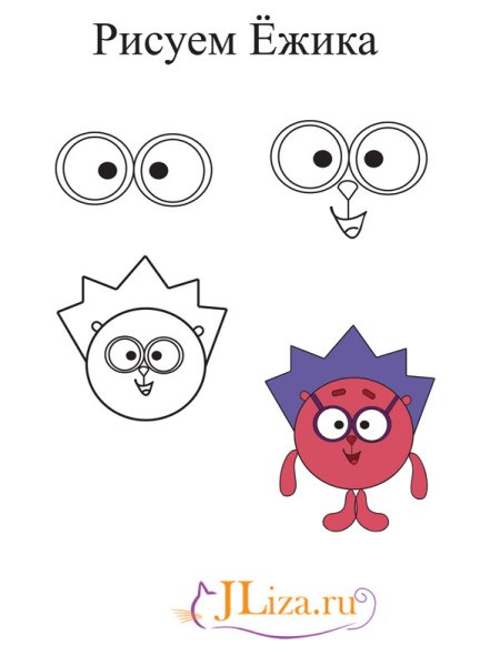 Ёжик для срисовки Смешарики