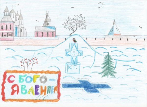 Детские рисунки крещение