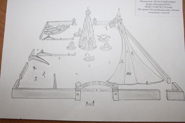 Эскизы ледового городка