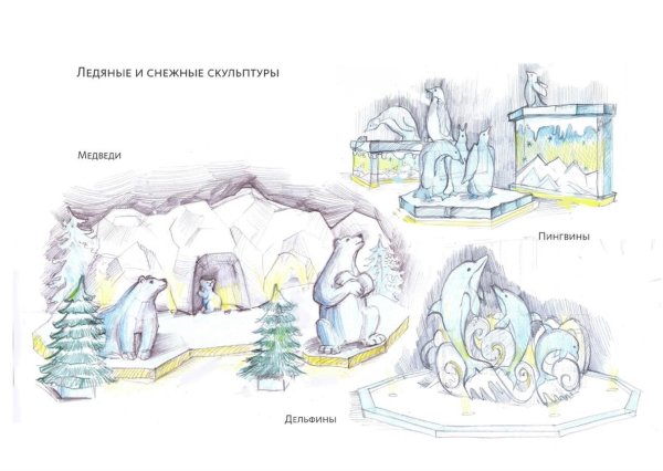 Ледяной городок рисунок легкий