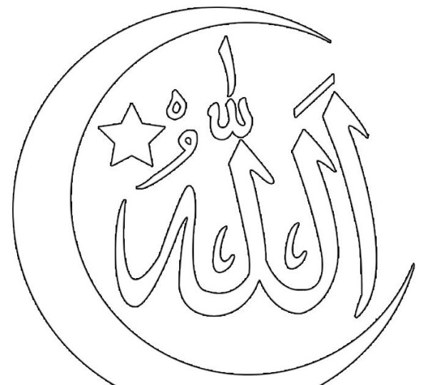 Аллах раскраска