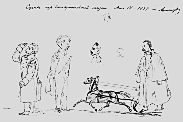 Портрет Лермонтова