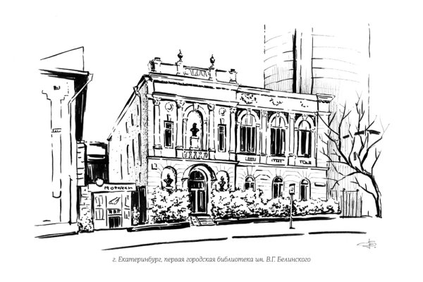 Достопримечательности Екатеринбурга Графика