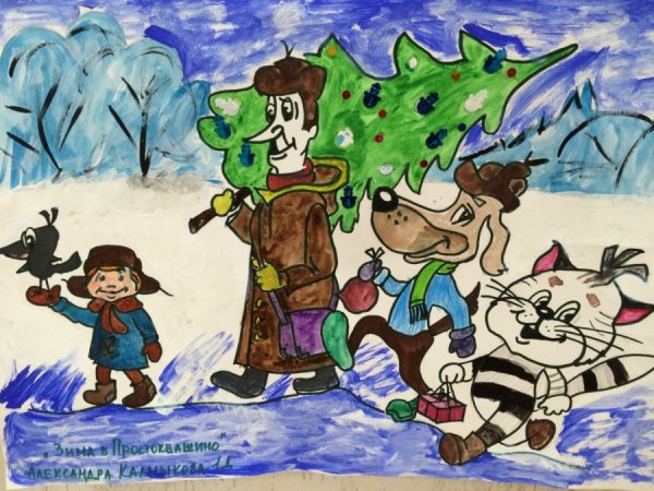 Зима в Простоквашино иллюстрации