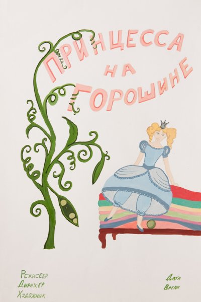 Афиша рисунок