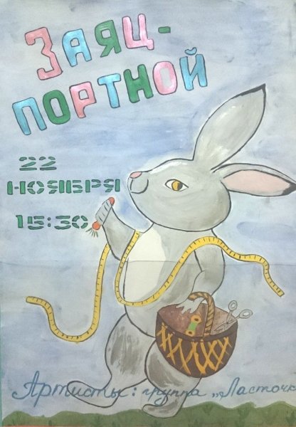 Афиша рисовать