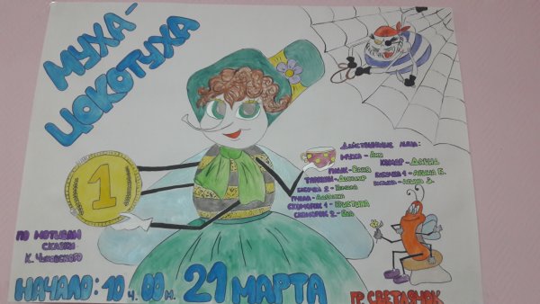 Афиша для детей