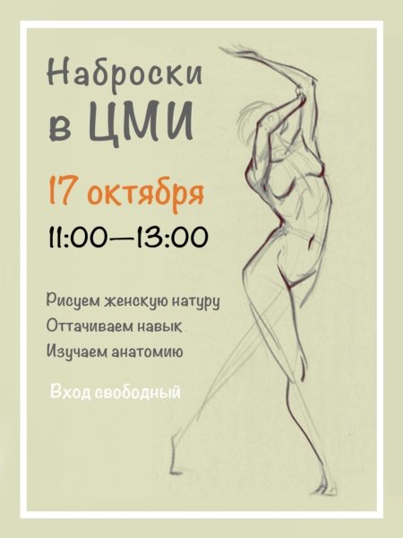 Афиша рисовать