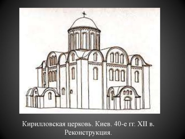 Собор Кирилловского монастыря в Киеве