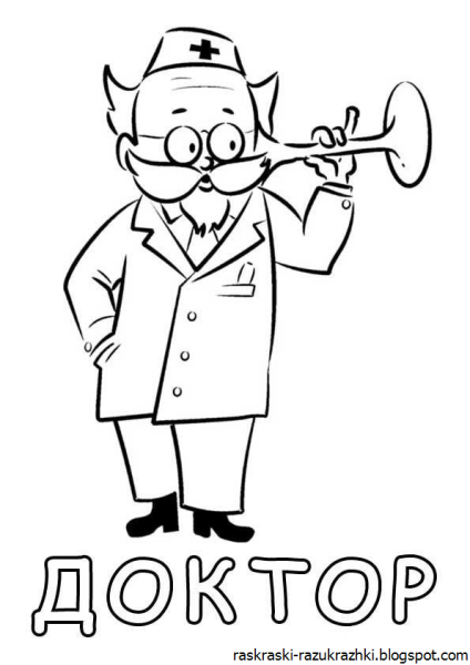 Рисовать доктора