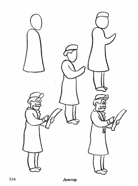 Медсестра рисунок