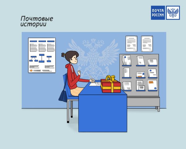 Оператор почты России рисунок