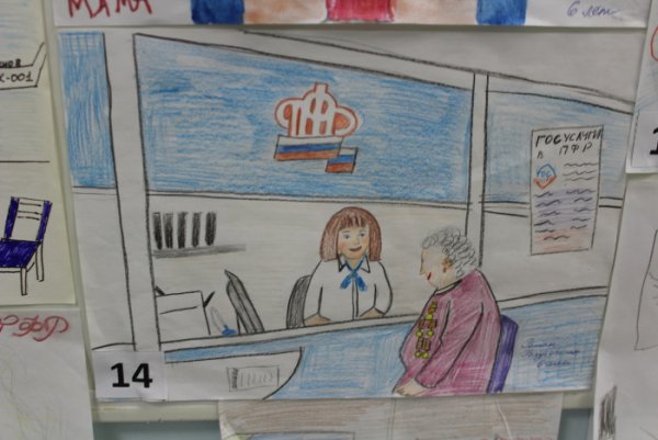 Моя мама работает в пенсионном фонде