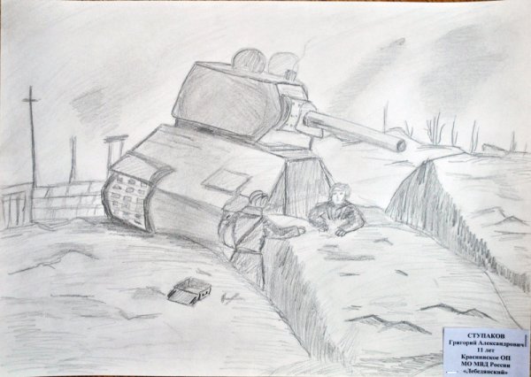 Сталинградская битва рисунок