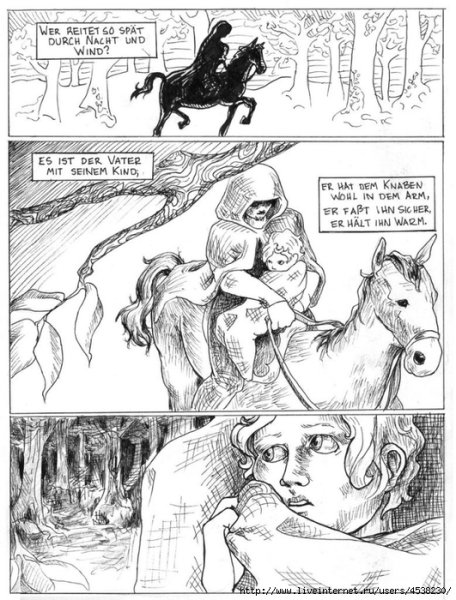 Комикс по балладе Лесной царь