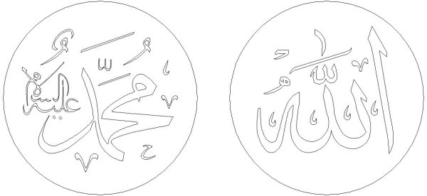 Аллах раскраска