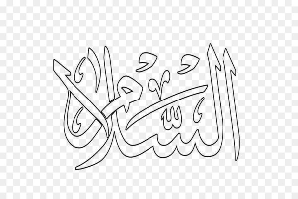 Арабская каллиграфия имена