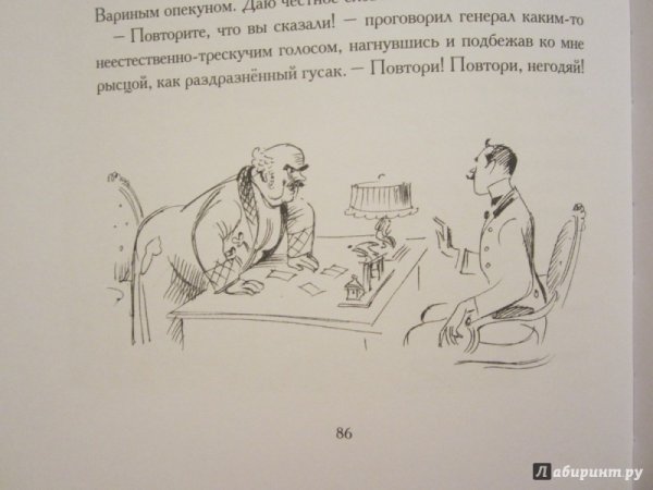 Лошадиная фамилия Чехов иллюстрации