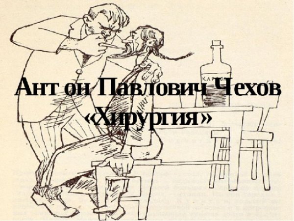 Иллюстрация к рассказу смерть чиновника