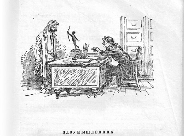 Чехов смерть чиновника иллюстрации к рассказу