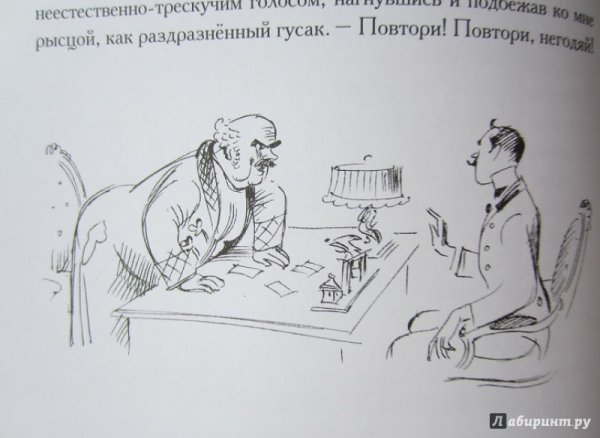 Иллюстрация к произведению Чехова хирургия