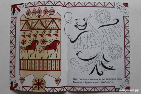 Элементы мезенской росписи на прялках