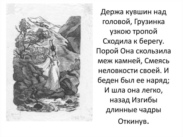 Иллюстрация к стихотворению горные вершины Лермонтов