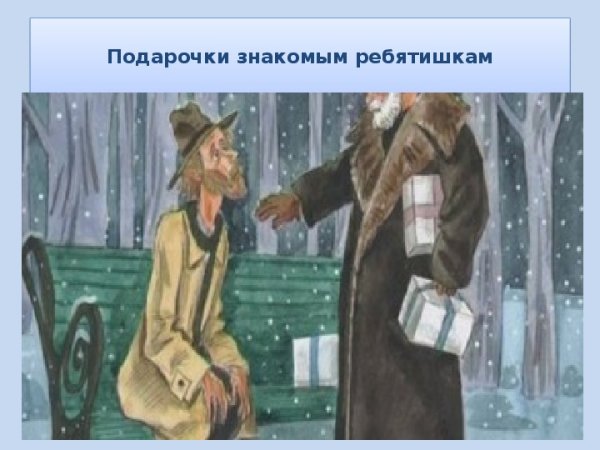 Рисунки чудесный доктор детские