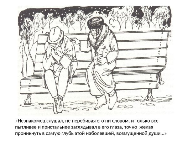 Иллюстрации к рассказу чудесный доктор Куприна