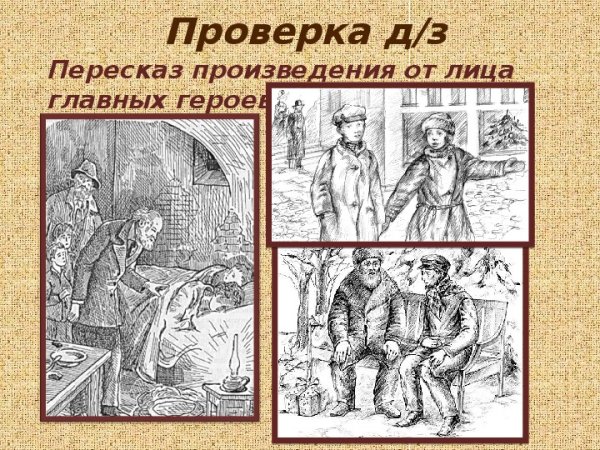 Рисунок Чехов чудесный доктор