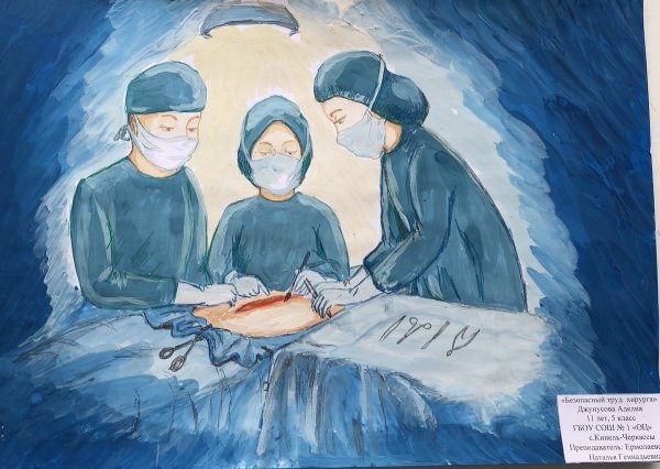 Медицина глазами детей