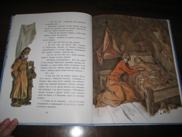 Пересказ чудесный доктор