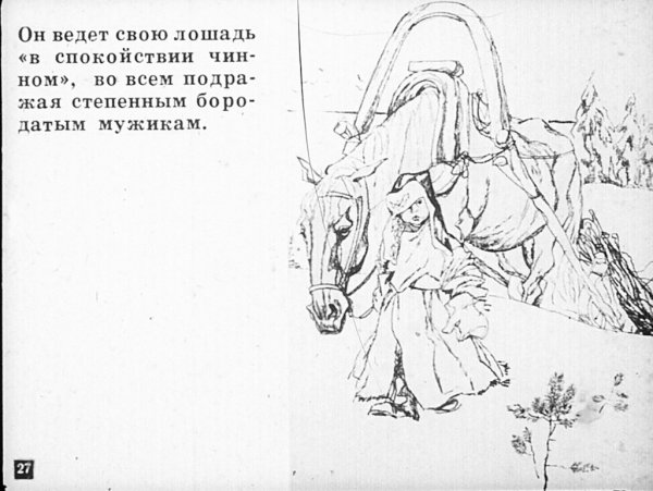 Иллюстрации к поэме крестьянские дети Некрасов