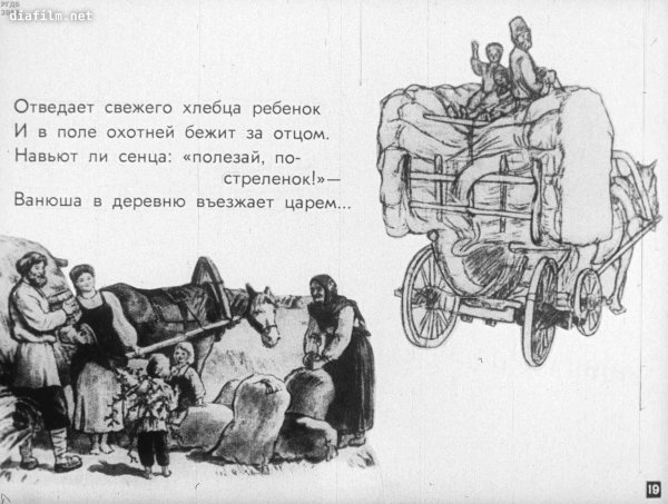 Поэма Некрасова крестьянские дети