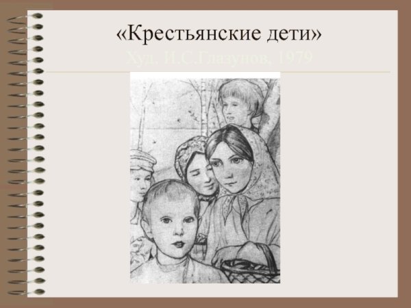Мужичок с ноготок Некрасов рисунок детский