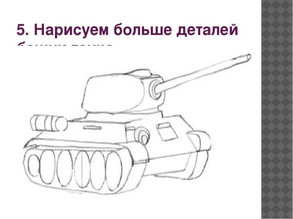 Рисунок танка т 34 легкий