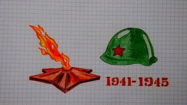 Вечный огонь рисунок