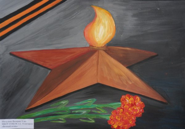 Вечный огонь рисунок карандашом