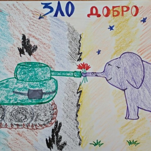 Рисунок на тему добро и зло 4 класс