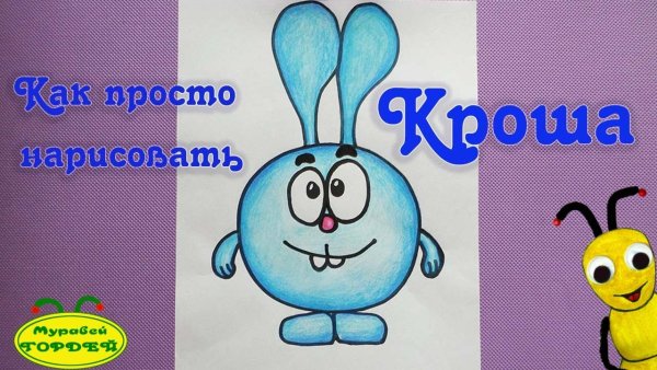 Рисунки для срисовки лёгкие Смешарики