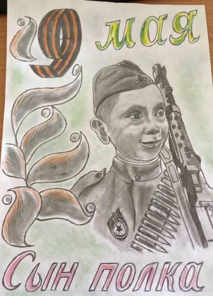 Сын полка рисунок