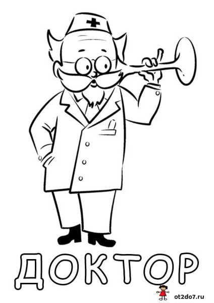 Раскраска доктор