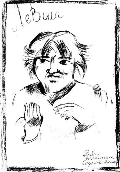 Иллюстрации к Левше Лескова