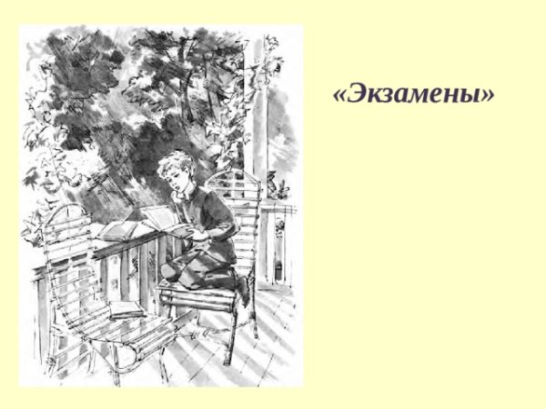 Горький случай с Евсейкой раскраска